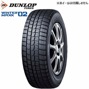 送料無料 215/45R17 91T XL DUNLOP ダンロップ ウインター WINTER MAXX WM02 23年製 新品 スタッドレスタイヤ 1本限り 【セール品】