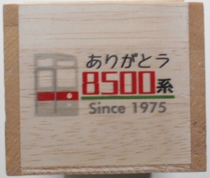 【木箱】ミニチュア木箱のみ 東急電鉄ありがとう8500系 8634編成 東急×池利コラボ 限定品 木箱 電車プリント100th東急グループ 渋谷ハチ公