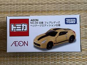 イオン トミカ 第39弾 日産 フェアレディＺ ヘリテージエディション仕様 AEON チューニングカーシリーズ 未開封