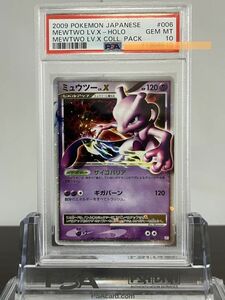 ★ PSA10 ミュウツー Lv.X 006/012 Dpt コレクションパック ★ ポケモンカード ゲーム (Pokemon) ★ 鑑定品 美品 ★