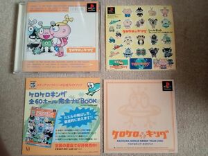 PS ケロケロ キング　中古