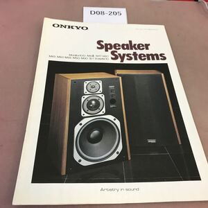 D08-205 ONKYO スピーカシステム総合カタログ Speaker Systems 印字有り