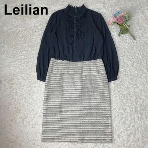 Leilian レリアン シャツワンピース 切替 ツイード プラチナタグ 11号 B72325-38