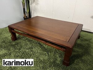 §綺麗【karimoku/カリモク 高級座卓テーブル 天然木ローテーブル 透かし彫り 座敷机/和室テーブル 唐木/花梨/重厚】P09120