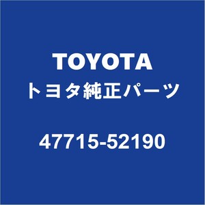 TOYOTAトヨタ純正 マークXジオ フロントキャリパースライドピン 47715-52190