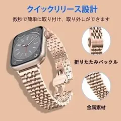 上品✨ AppleWatch バンド アップルウォッチ用 ローズゴールド