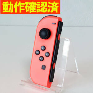 Nintendo Switch Joy-Con ジョイコン 左 ネオンレット