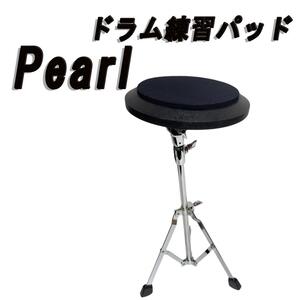 Pearl パール ドラム練習パッド ウレタン製 スタンド付き