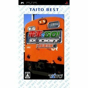 電車でGO! ポケット大阪環状線編 - PSP　(shin