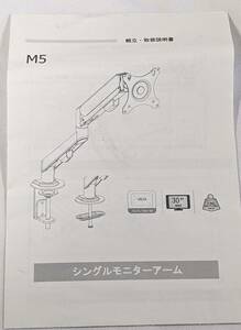 HILLPORT シングルアーム M5 VESA 75×75,100×100