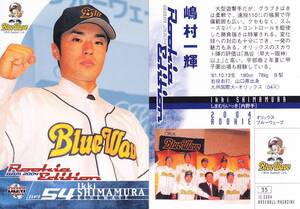 2004 ルーキーエディション　嶋村一輝　【35】　レギュラーカード　※同梱可　BBM ルーキーカード