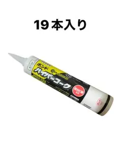 コニシ ボンド ハイパーコーク 防カビ剤入り ホワイト19本