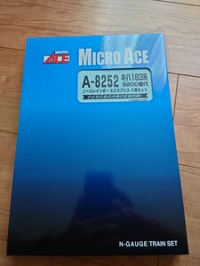 マイクロエース　A-8252　キハ183系5200番代　ノースレインボーエクスプレス 5両セット　新品未走行 Nゲージ