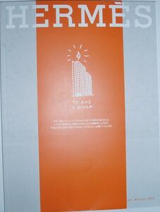 280/エルメス ＨＥＲＭＥＳ エメルスの世界 №59 ANS a GINZA 10