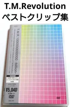 T.M.Revolution ベストクリップ集