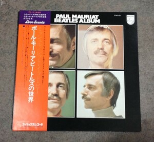 Paul Mauriat 1 lp , Beatles album , Japan press