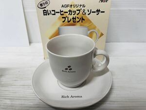 ◇AGF 香りの白いコーヒーカップ&ソーサー ノベルティ リッチアロマ 未使用◇