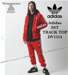  DV1514 L adidas アディダス オリジナルス SSTトラックトップ ジャージ 新品 未使用 正規品