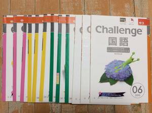 ☆8　進研ゼミ　中学講座　Challenge　中3　社会・理科・英語・国語　3か月分　12冊　送210円～