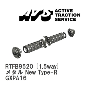 【ATS】 LSD メタル New Type-R 1.5way トヨタ GRヤリス GXPA16 [RTFB9520]