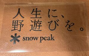 人生に野遊びを。ステッカー　スノーピーク