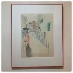 絵画　額装　水彩画肉筆　鎌苅登代子『ベネチア サンロレンツオ橋』1985年