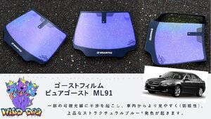 ゴーストフィルム　ピュアゴーストML91　レガシィ　BL5・9/BP5・9　フロント　熱成形　カット済み