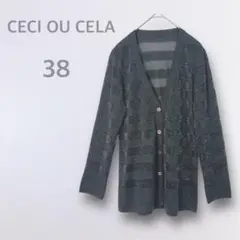 【CECI OU CELA】　シアー　カーディガン　カシミヤ　シルク混　ボーダー