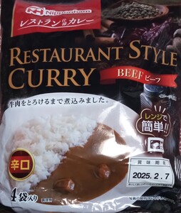 ◇☆日本ハム!!!☆レストラン仕様カレー!!!◇☆BEEF-ビーフ!!!◇☆ １7０g×４袋!!!!◇☆辛口◇☆Ｐｔ.クーポン消化に!!!◇☆送料無料!!!◇