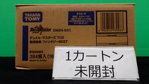 デュエルマスターズ0081　超感謝祭 ファンタジーBEST　未開封カートン