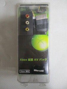 ◆Xbox 拡張AVパック◆未開封品保管品 XBOX マイクロソフト microsoft K05-00003 ケーブル テレビゲーム♪2F-80604カナ