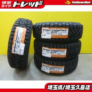 新品 ゴツゴツタイヤ 4本セット トーヨー オープンカントリー R/T 155/65R14 75Q 2023年製 軽自動車 軽バン 軽トラ 等