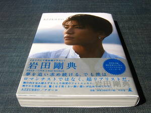 メイキングDVD付属　AZZURRO TAKANORI IWATA　岩田剛典