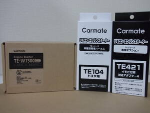 【新品・在庫有】カーメイトTE-W7300＋TE104＋TE421 トヨタ RAV4 30系 H17.11～H24.12 スマートキー無し車用リモコンエンジンスターターSET