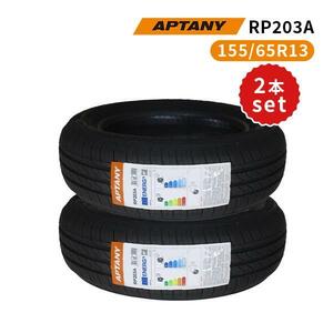 2本セット 155/65R13 2024年製造 新品サマータイヤ APTANY RP203A 送料無料 155/65/13