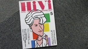 246■HiVi AUDIO VISUAL MAGAZINE 2007 5