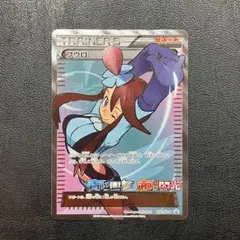 ポケモンカード フウロ bw 美品