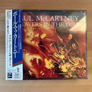 国内盤　2CD Paul McCartney Flowers In The Dirt TOCP-611819 帯付き　ポール・マッカートニー