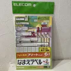 エレコム なまえラベル アソートパック ホワイト EDT-KNMASO