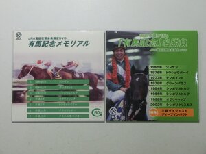 Kml_ZCk997／「有馬記念メモリアル」「岡部幸雄が語る　有馬記念　名勝負」 （JRA電話投票会員限定DVD）8cmDVD ２枚