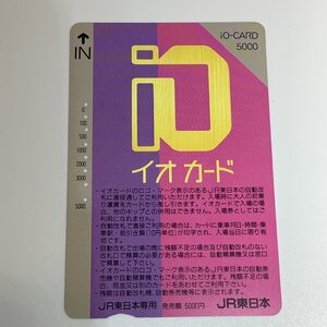 イオカード　JR東日本　イオ　８穴　紫　ピンク　使用済み