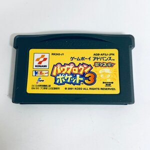 GBA ゲームボーイアドバンス パワプロクンポケット3 ソフトのみ 起動確認済