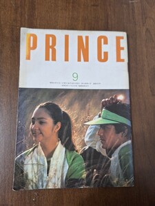 日産プリンス誌　PRINCE　小冊子　昭和51年　1976年　9月号