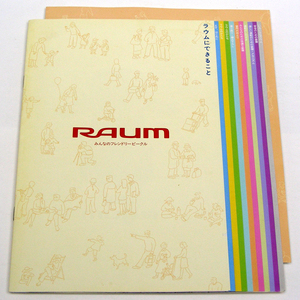 ◎カタログのみ◆トヨタ【ＲＡＵＭ】＋【アクセサリーカタログ】２冊セット[1997年5月]・送料無料