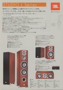 JBL Studio Lシリーズのカタログ 管1237