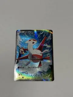 ポケモンカード ラティアス R CP2 伝説キラコレクション 018/027