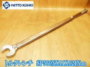 日東工器　NITTO KOHKI　トルクレンチ　SP560NX41X421N.m　203776V　レンチ　ボルト　ナット　ネジ　締め付け　ハンドツール No.3443