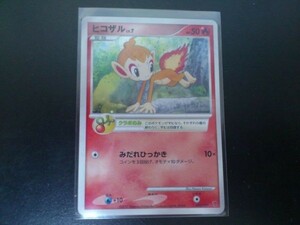 ポケモンカード プロモ キラ ヒコザル 002/PPP ポケモンプレイヤーズ