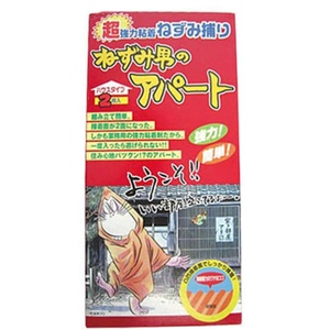 ねずみ男のアパート2枚入り× 30点