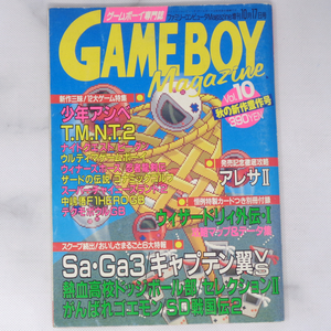 GameBoy Magazine Vol.10 1991年10月17日号 /SaGa3/アレサ2/キャプテン翼VS/ゲームボーイマガジン/ファミマガ/ゲーム雑誌[Free Shipping]